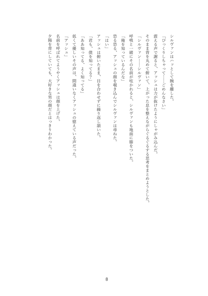 うつつぐらしのレクイエム