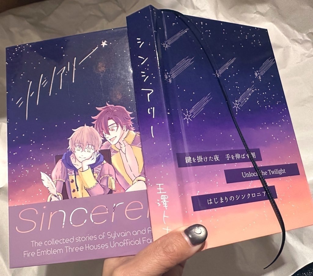 シルアシュ小説総集編 シンシアリー