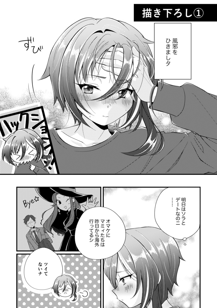 ハッピーエンド