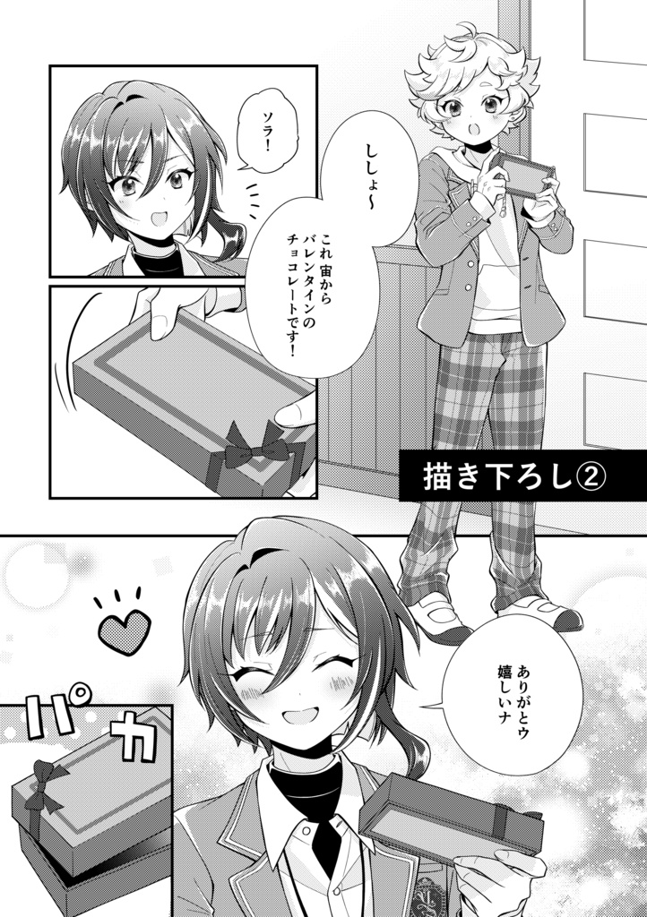 ハッピーエンド