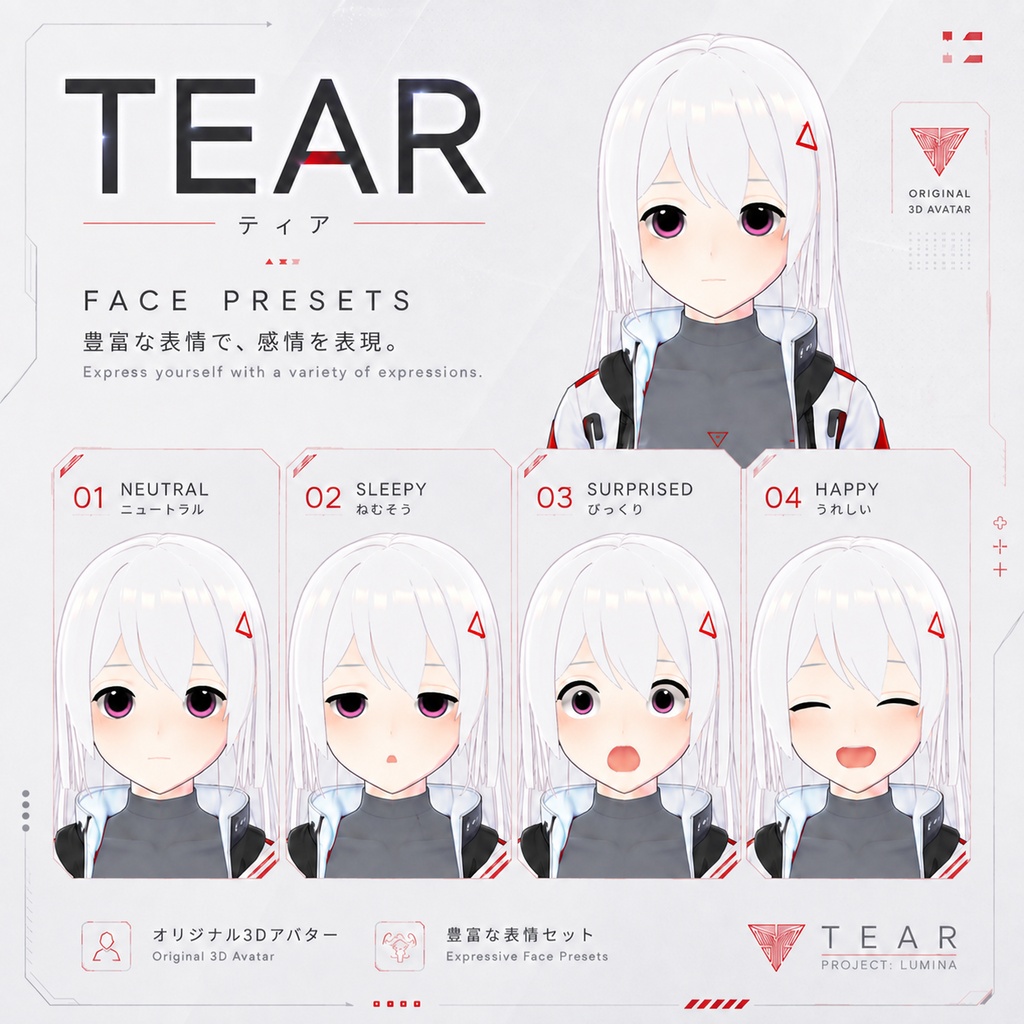 TEAR(ティア)|オリジナル3Dアバター