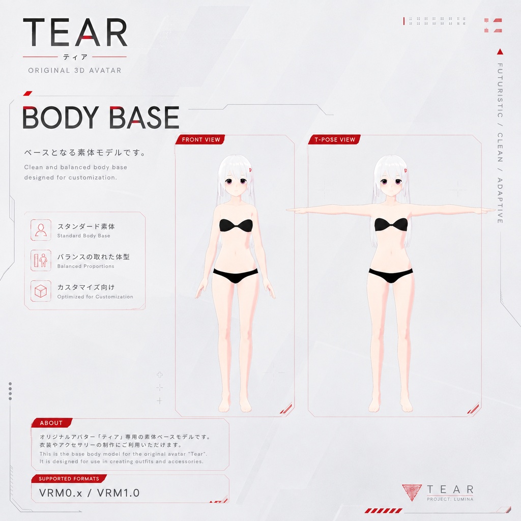 TEAR(ティア)|オリジナル3Dアバター