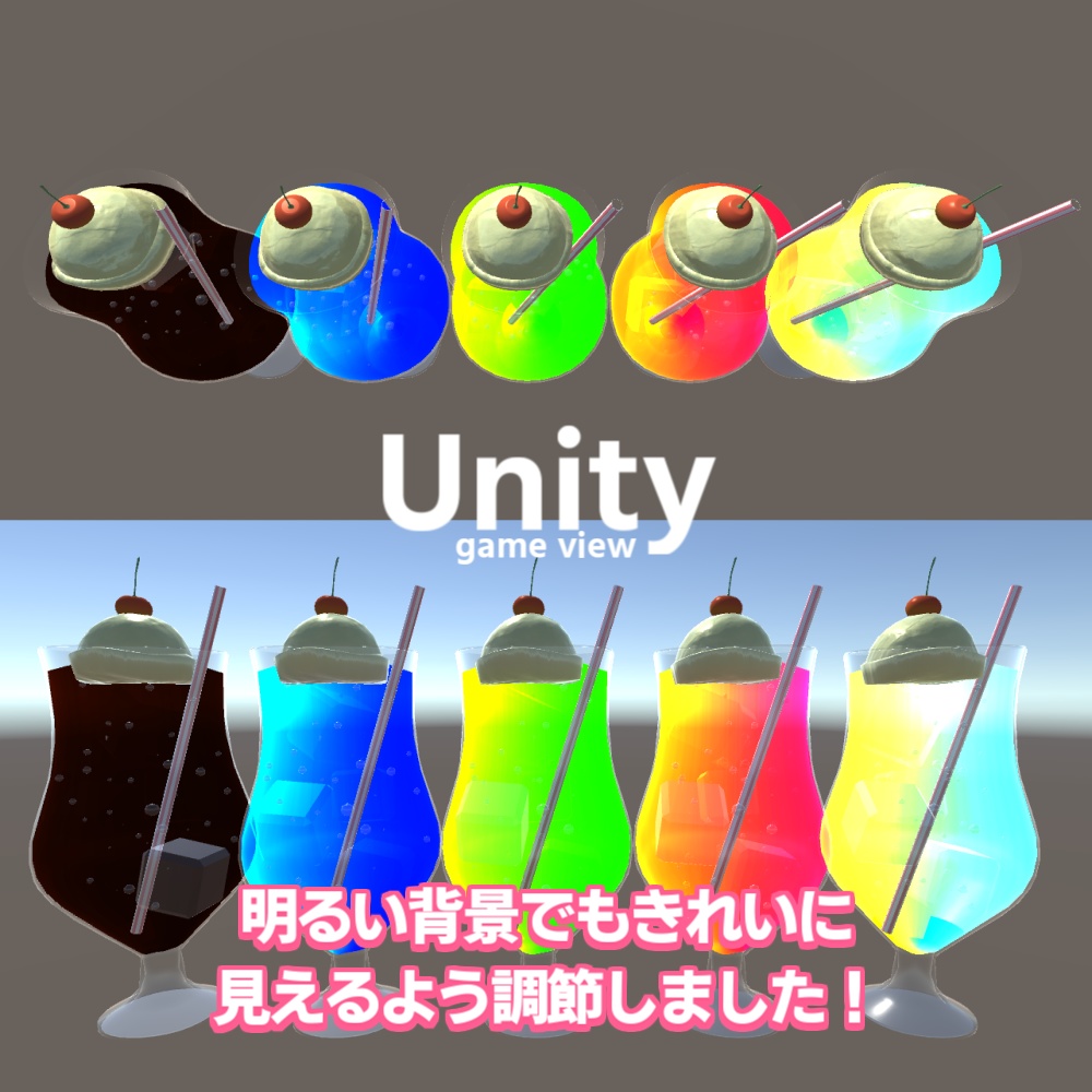 【3Dモデル】グラデーションがきれいなアイスクリームフロート 全5種類