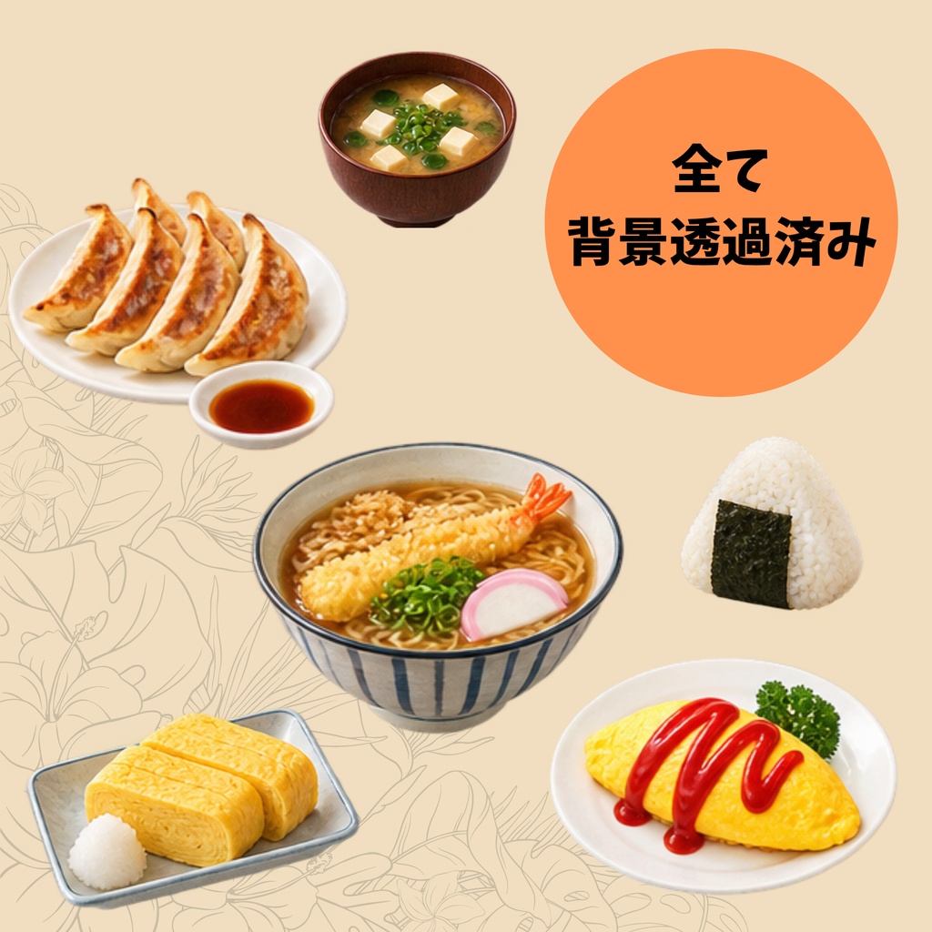 【透過PNG】料理素材36点|ごはん・スイーツ・ドリンク|SNS・Canva・デザイン素材
