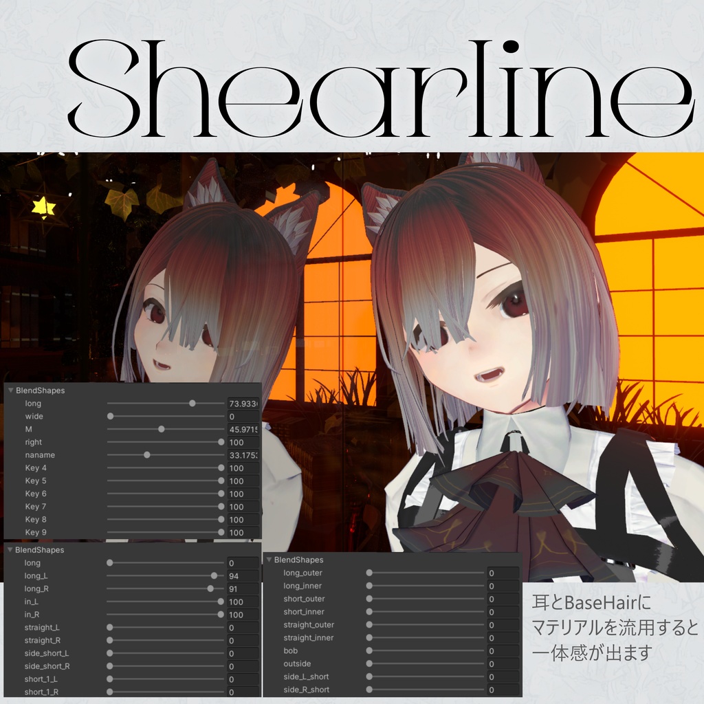 【無料版有】オリジナル3Dモデル「reveria -レベリア- 」