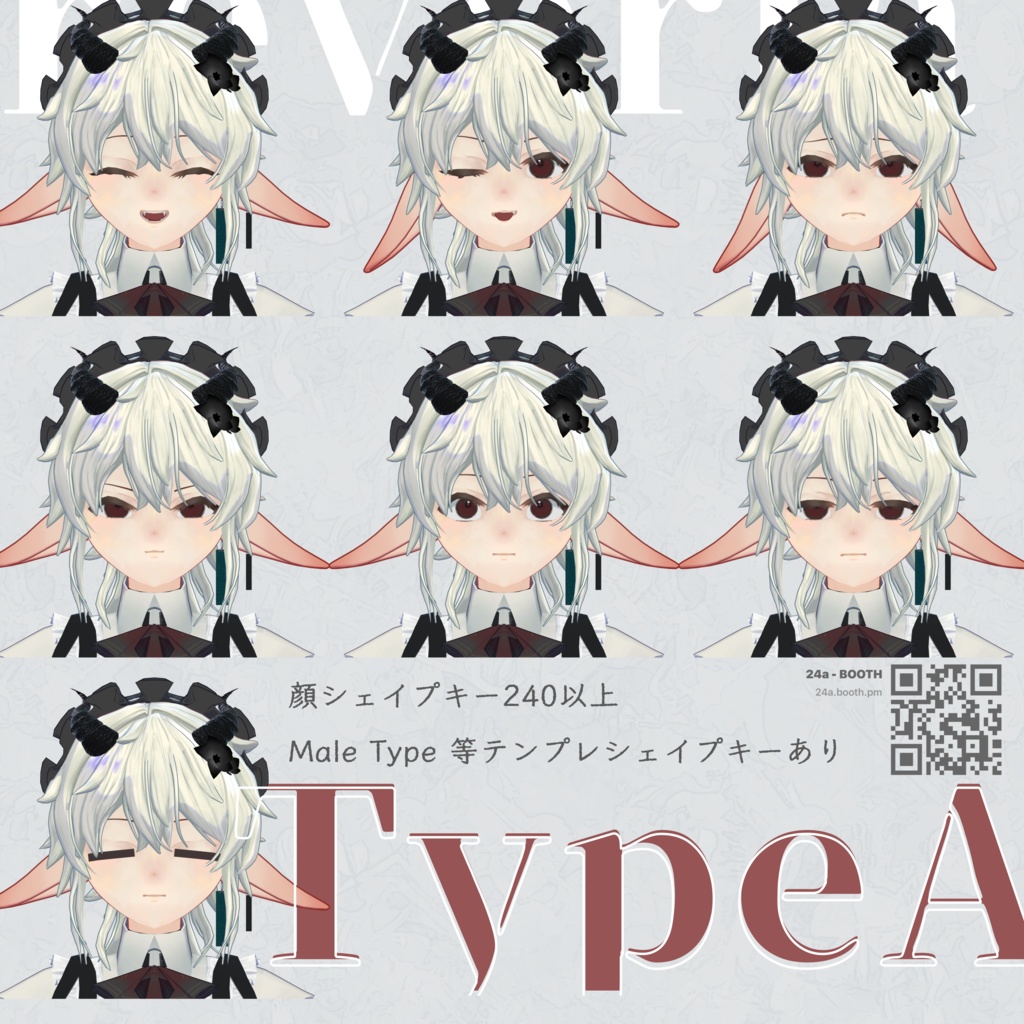 【無料】オリジナル3Dモデル「reveria -レベリア- 」