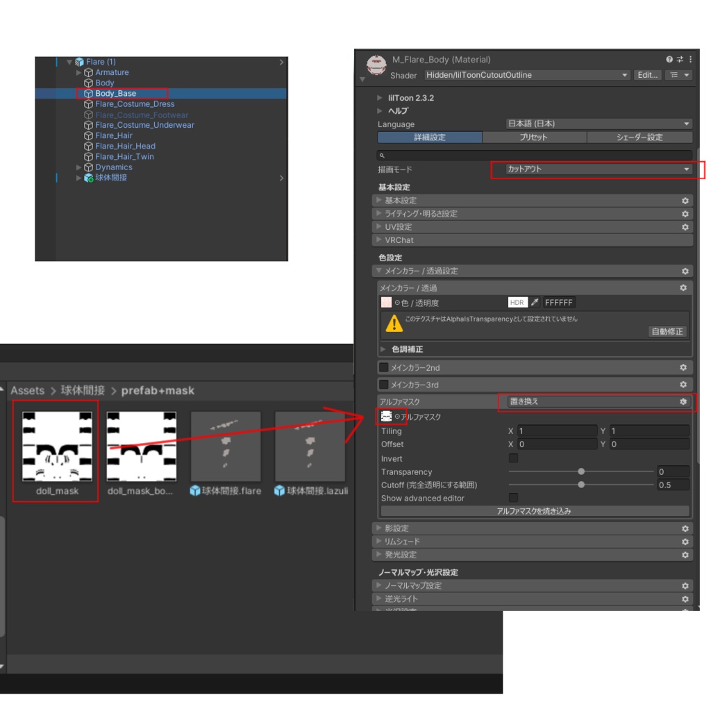 【フレア&ラズリ対応】球体関節パーツ