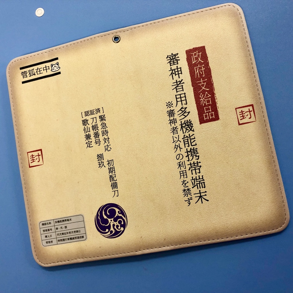 審神者用スマホケース(手帳型)