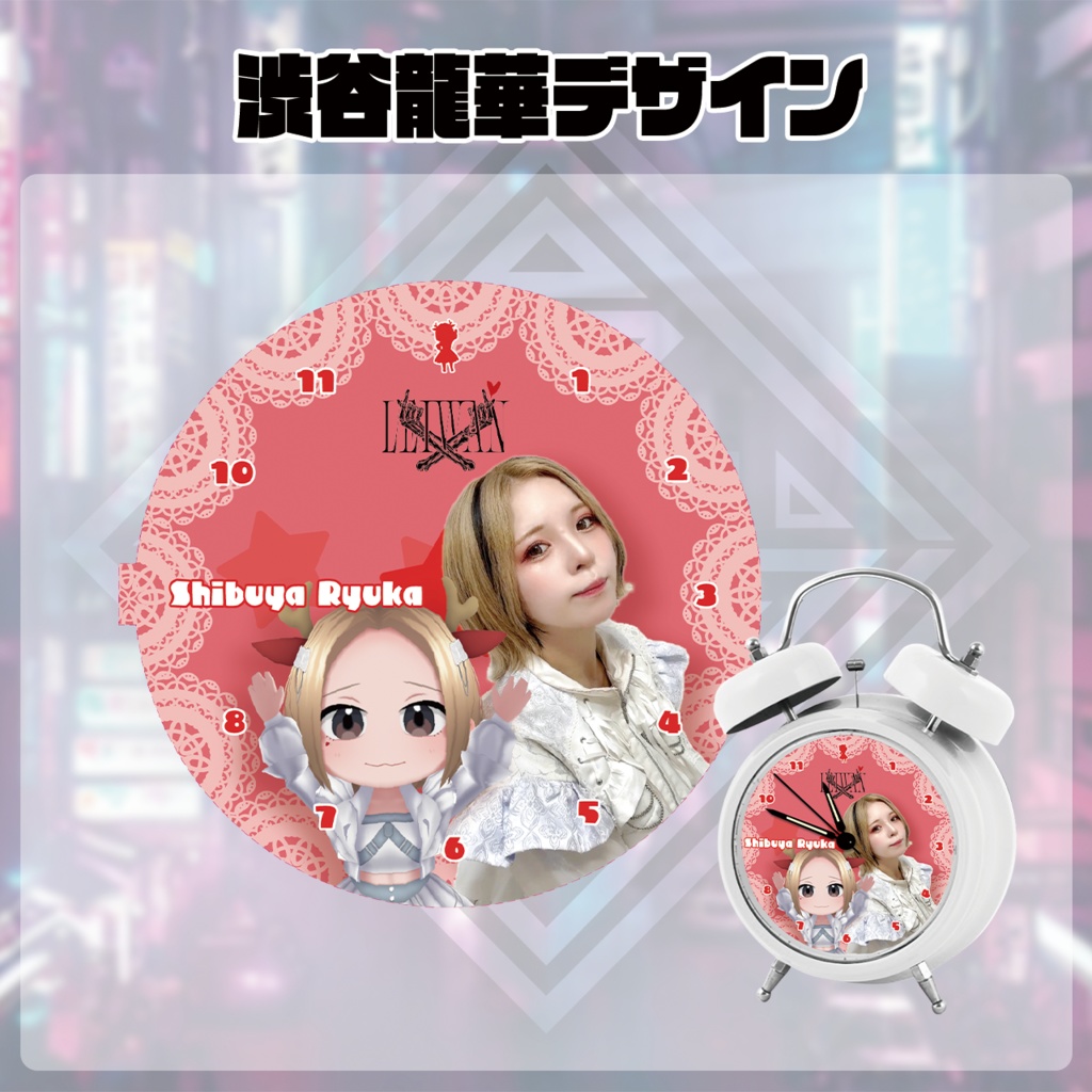 起きろ!LEIWAN!ボイス目覚まし時計!