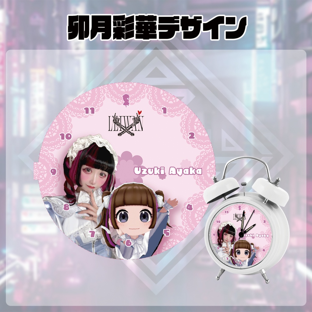 起きろ!LEIWAN!ボイス目覚まし時計!