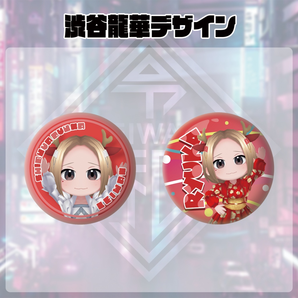 レイワンメタバース浴衣柄缶バッジ