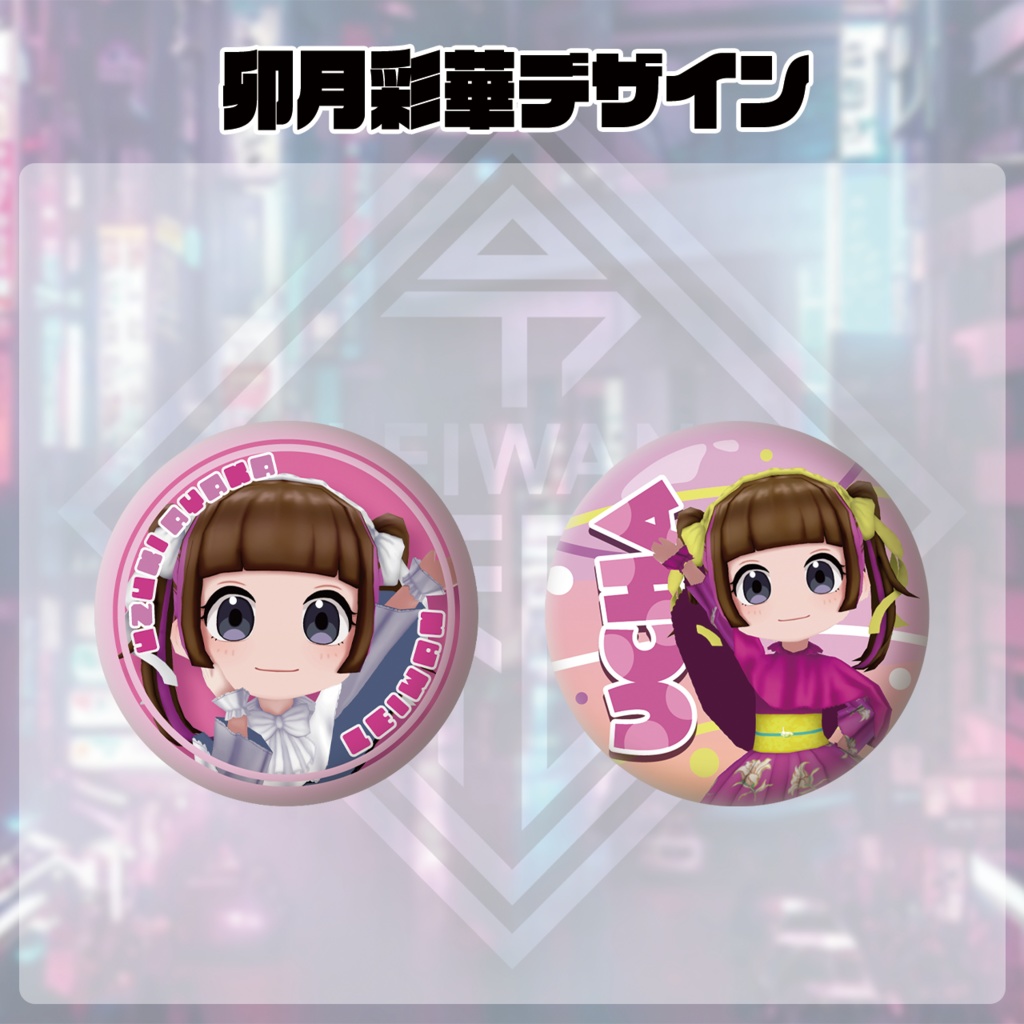 レイワンメタバース浴衣柄缶バッジ