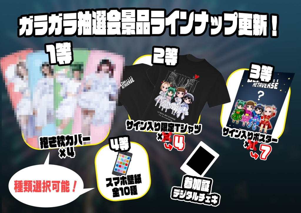 レイワンメタバース・ソックス