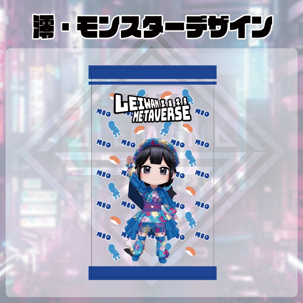 レイワンメタバース・ペンライトステッカー