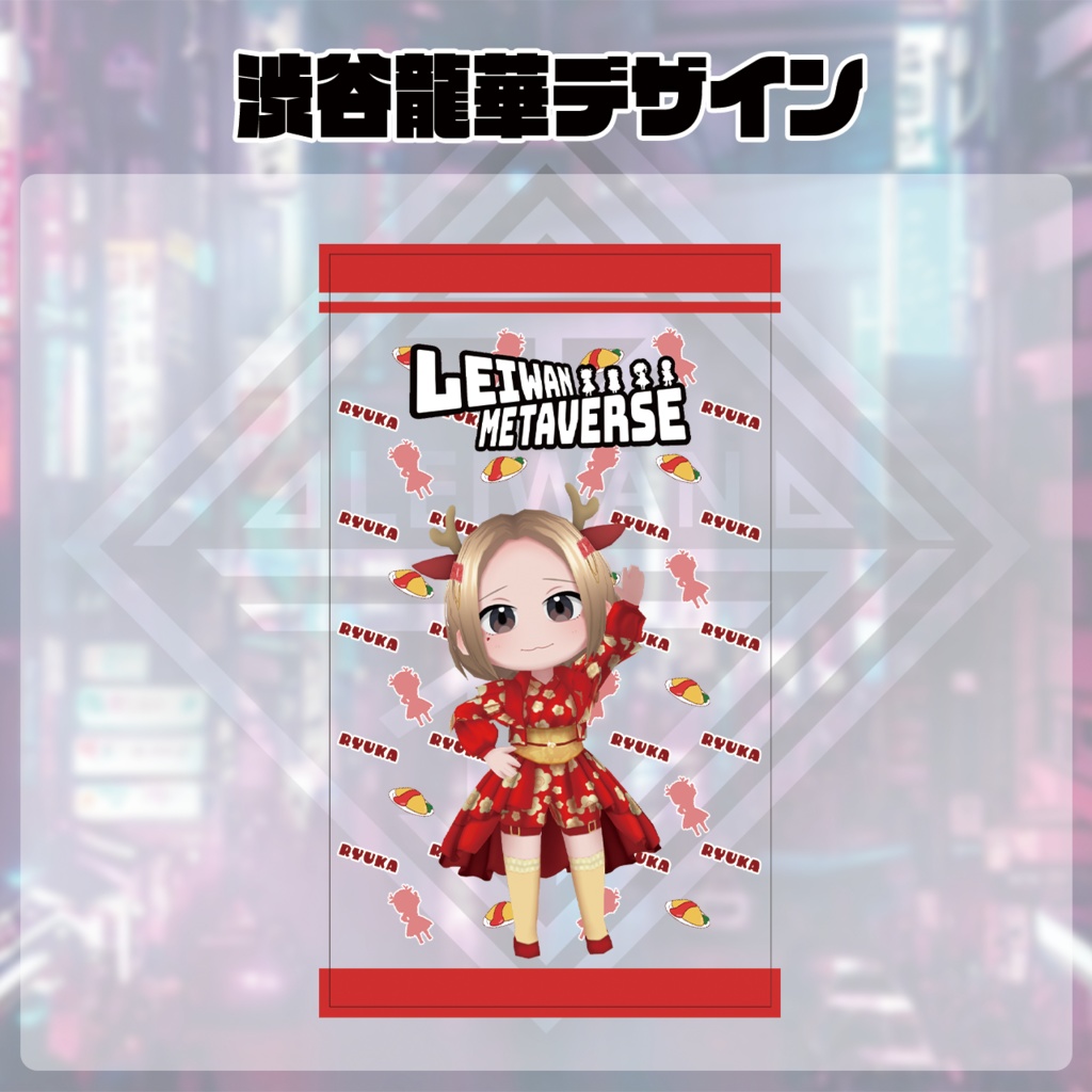 レイワンメタバース・ペンライトステッカー