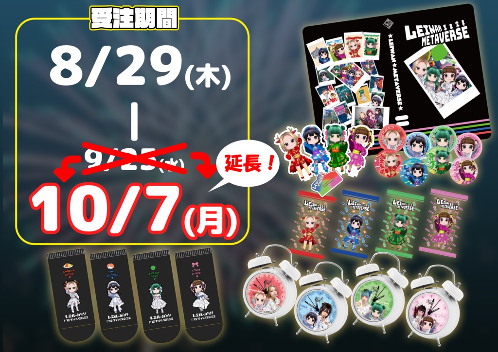 レイワンメタバース・ペンライトステッカー