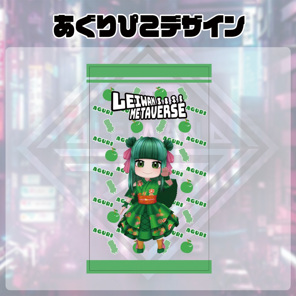 レイワンメタバース・ペンライトステッカー