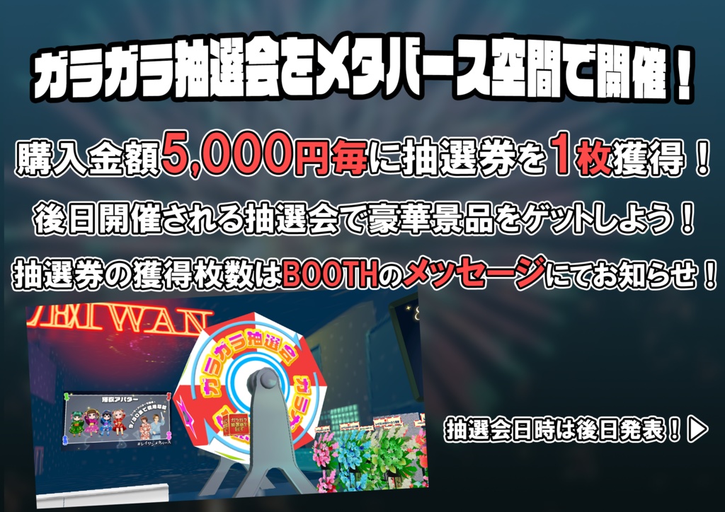 レイワンメタバース・ペンライトステッカー