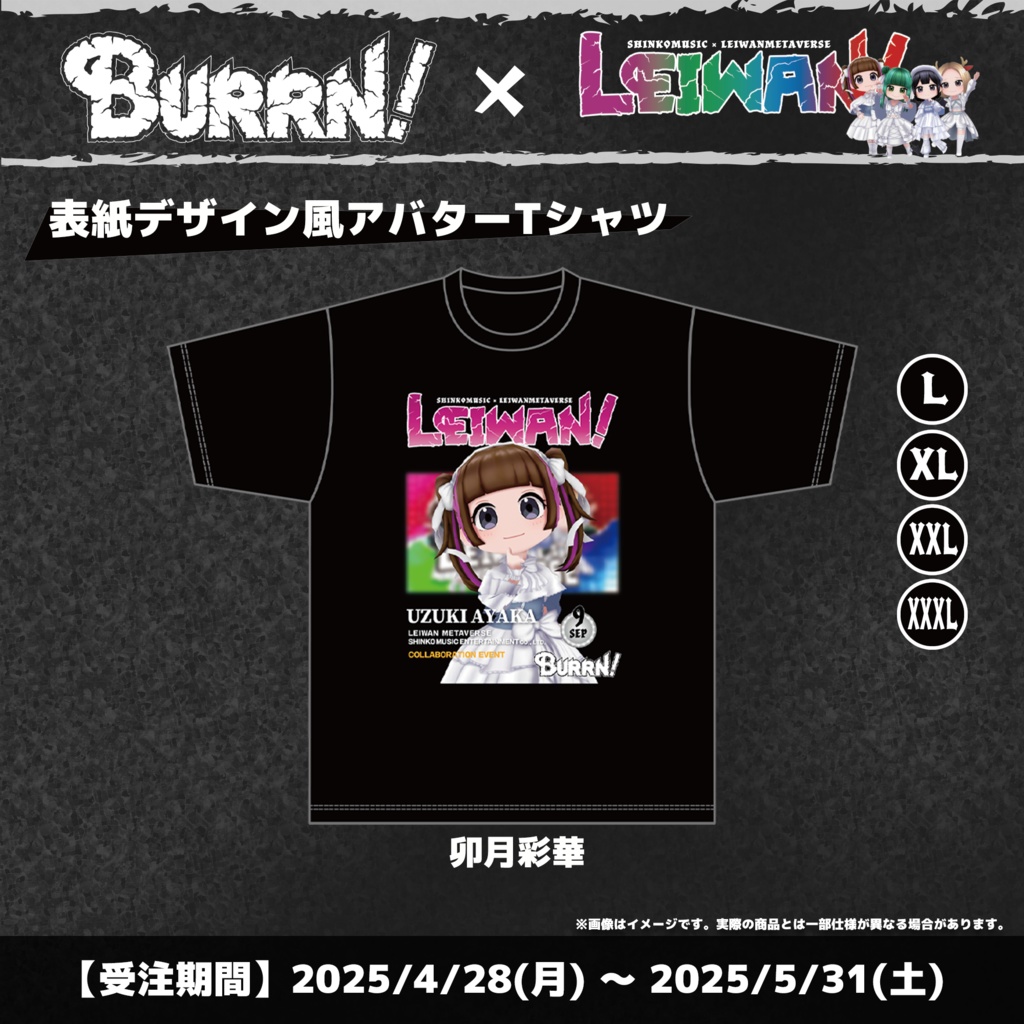 BURRN!×LEIWAN!表紙デザイン風Tシャツ&コラボデザインステッカーシート