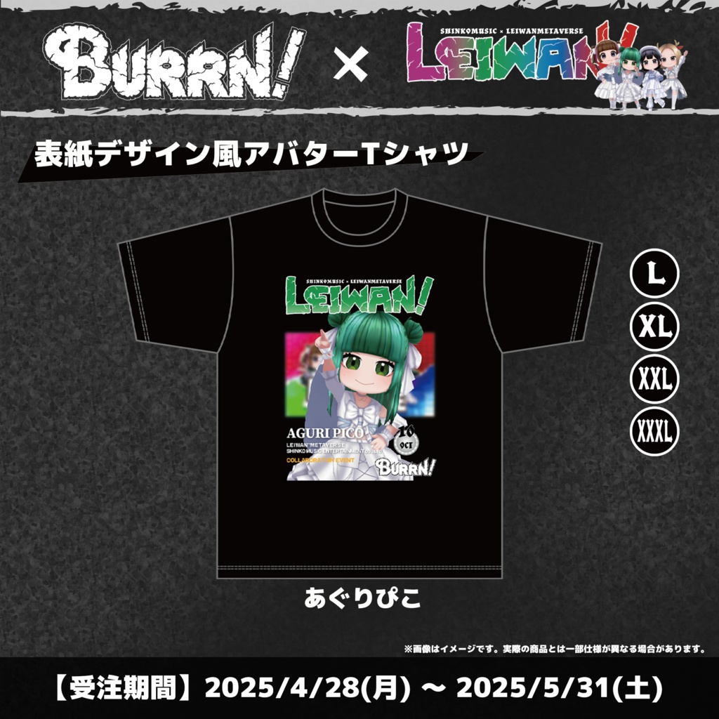 BURRN!×LEIWAN!表紙デザイン風Tシャツ&コラボデザインステッカーシート