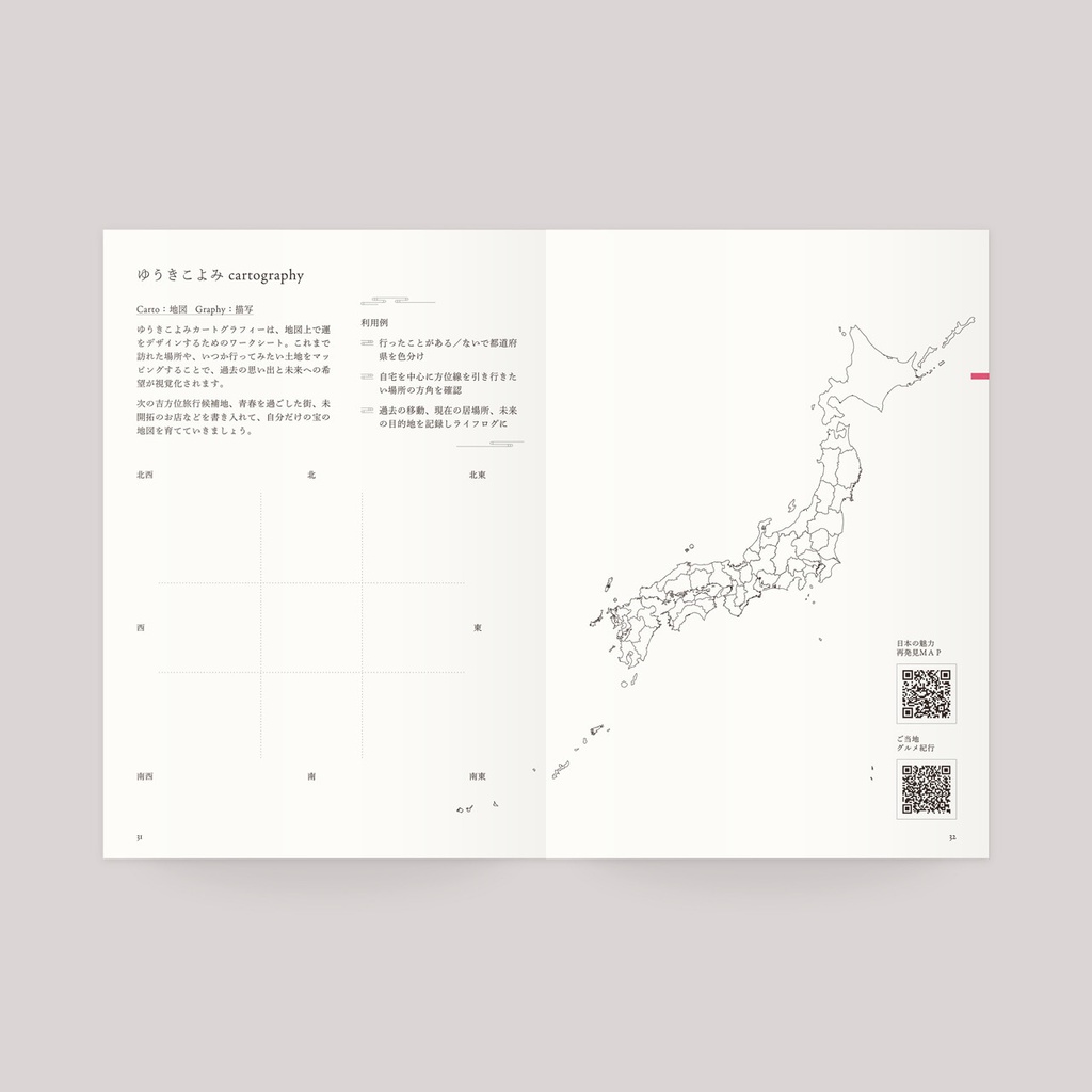 ゆうきこよみ2026