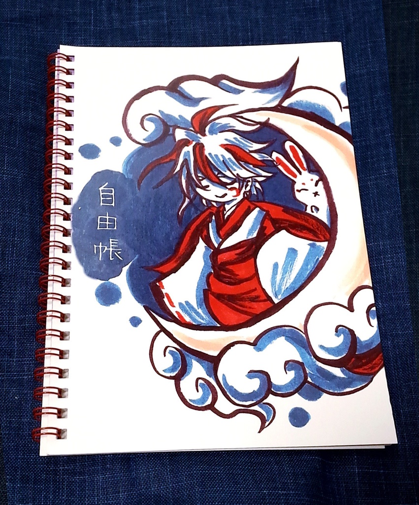 流夢の自由帳　リングノート