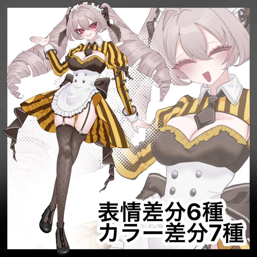 メイドさん 立ち絵素材