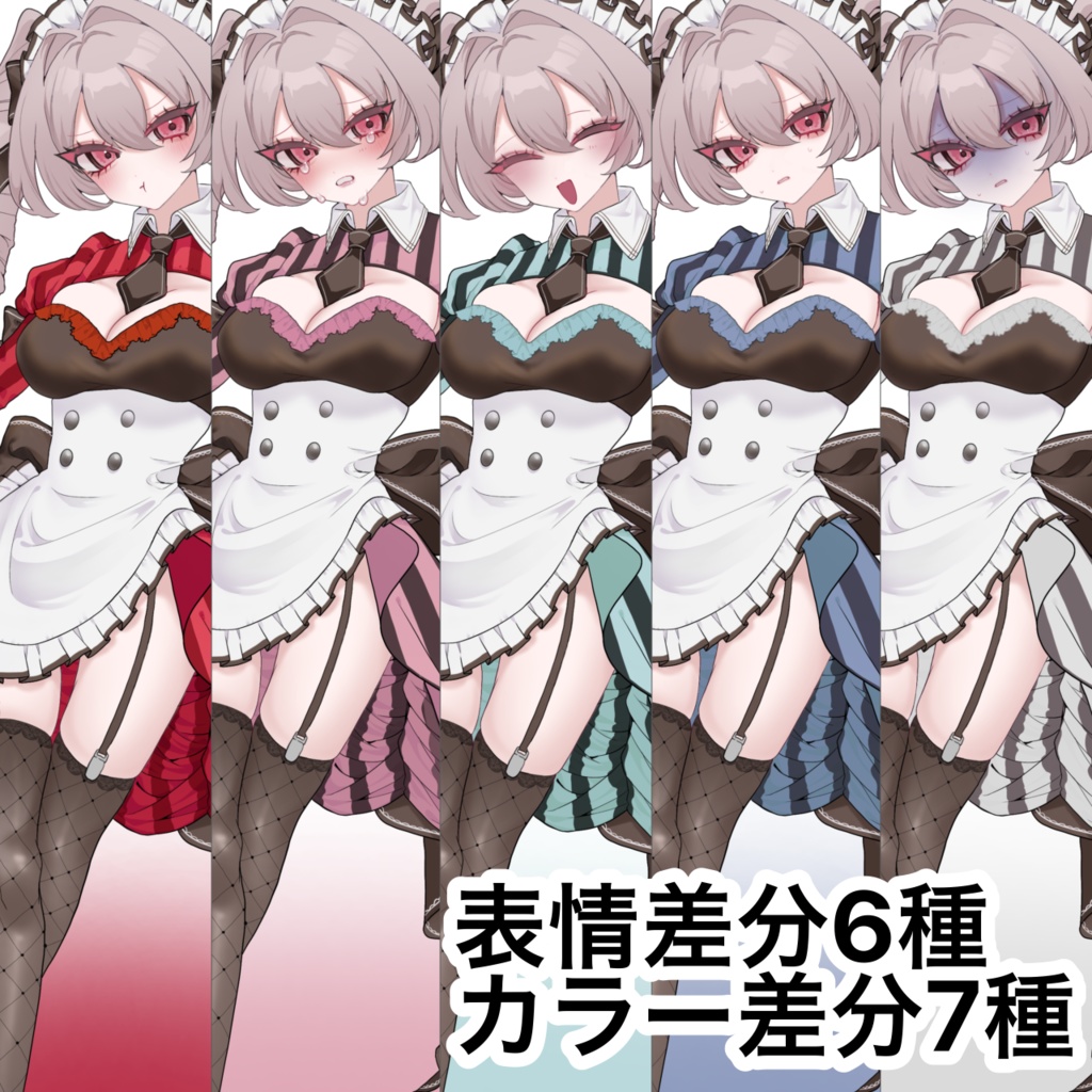 メイドさん 立ち絵素材