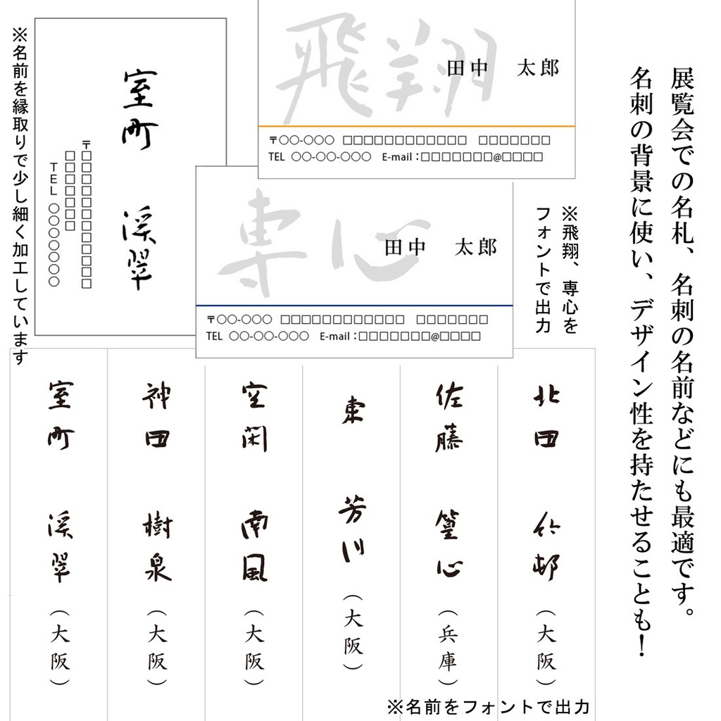 NM北田竹邨毛筆書体