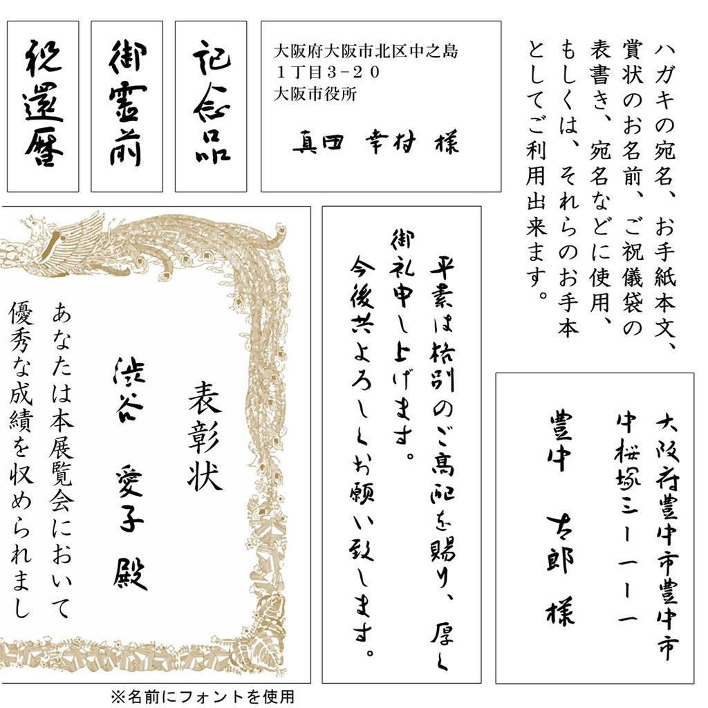 NM北田竹邨毛筆書体(CD-R版)