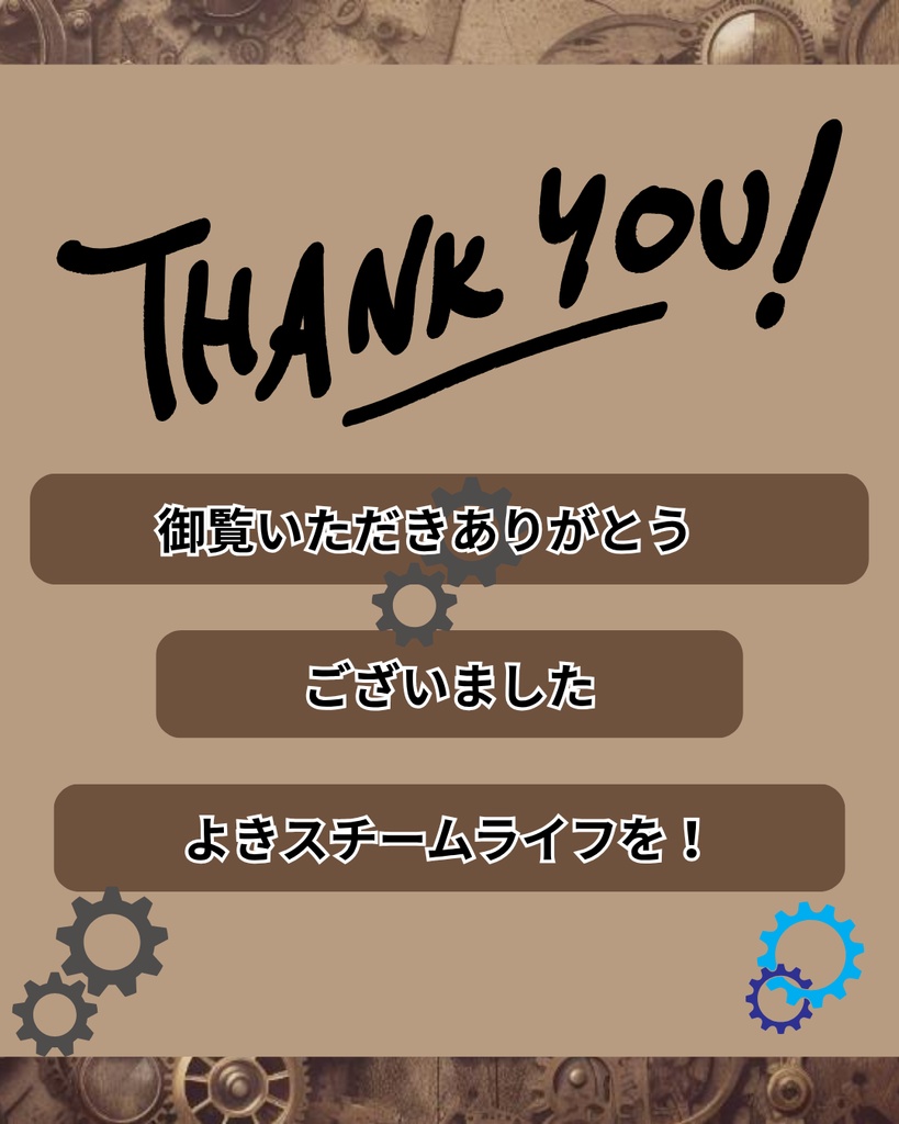 スチームパンク SNS/Instagram用テンプレート:9枚1セット