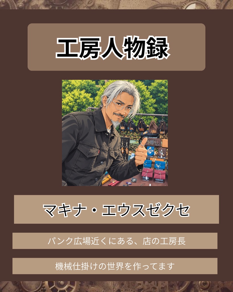スチームパンク SNS/Instagram用テンプレート:9枚1セット