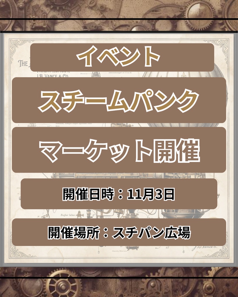 スチームパンク SNS/Instagram用テンプレート:9枚1セット