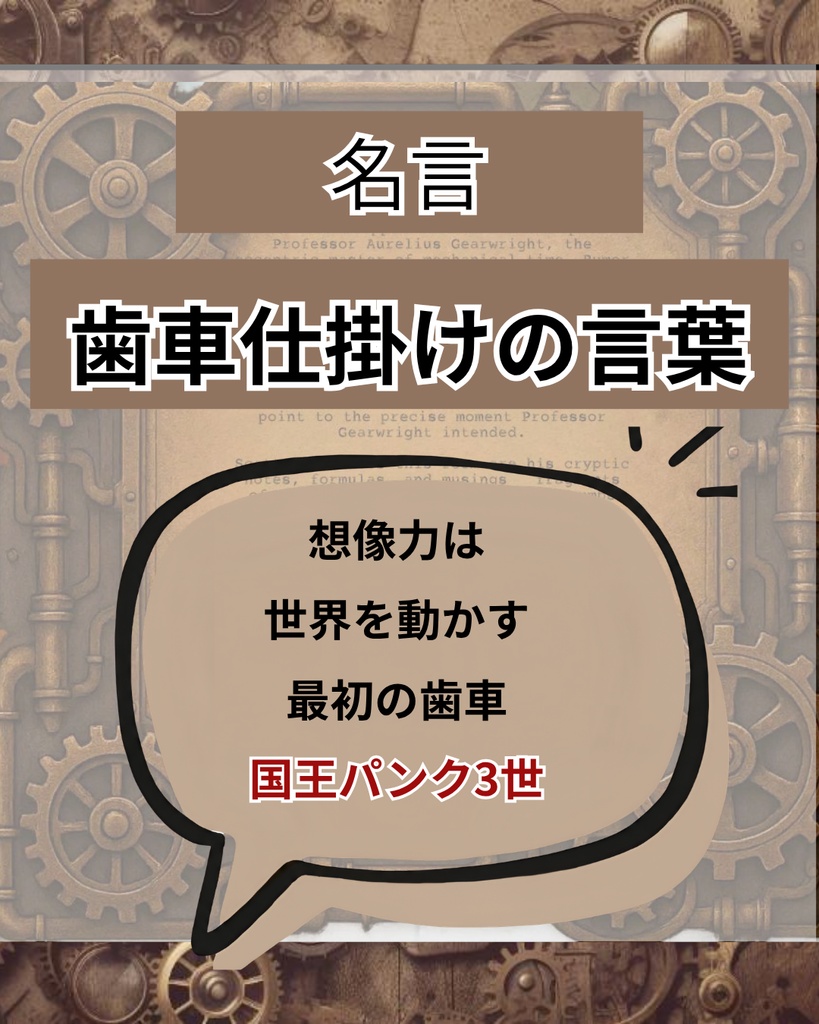 スチームパンク SNS/Instagram用テンプレート:9枚1セット