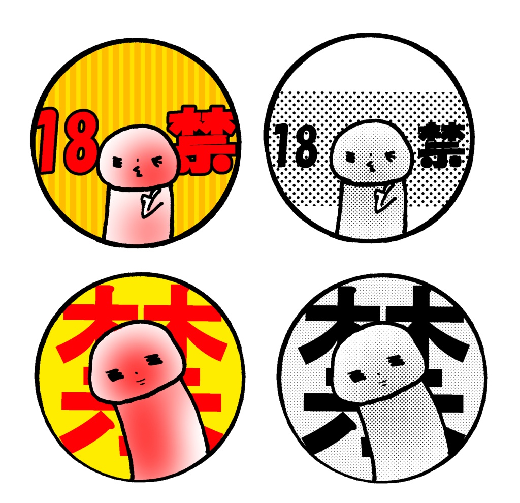 【無配】修正用ちん子