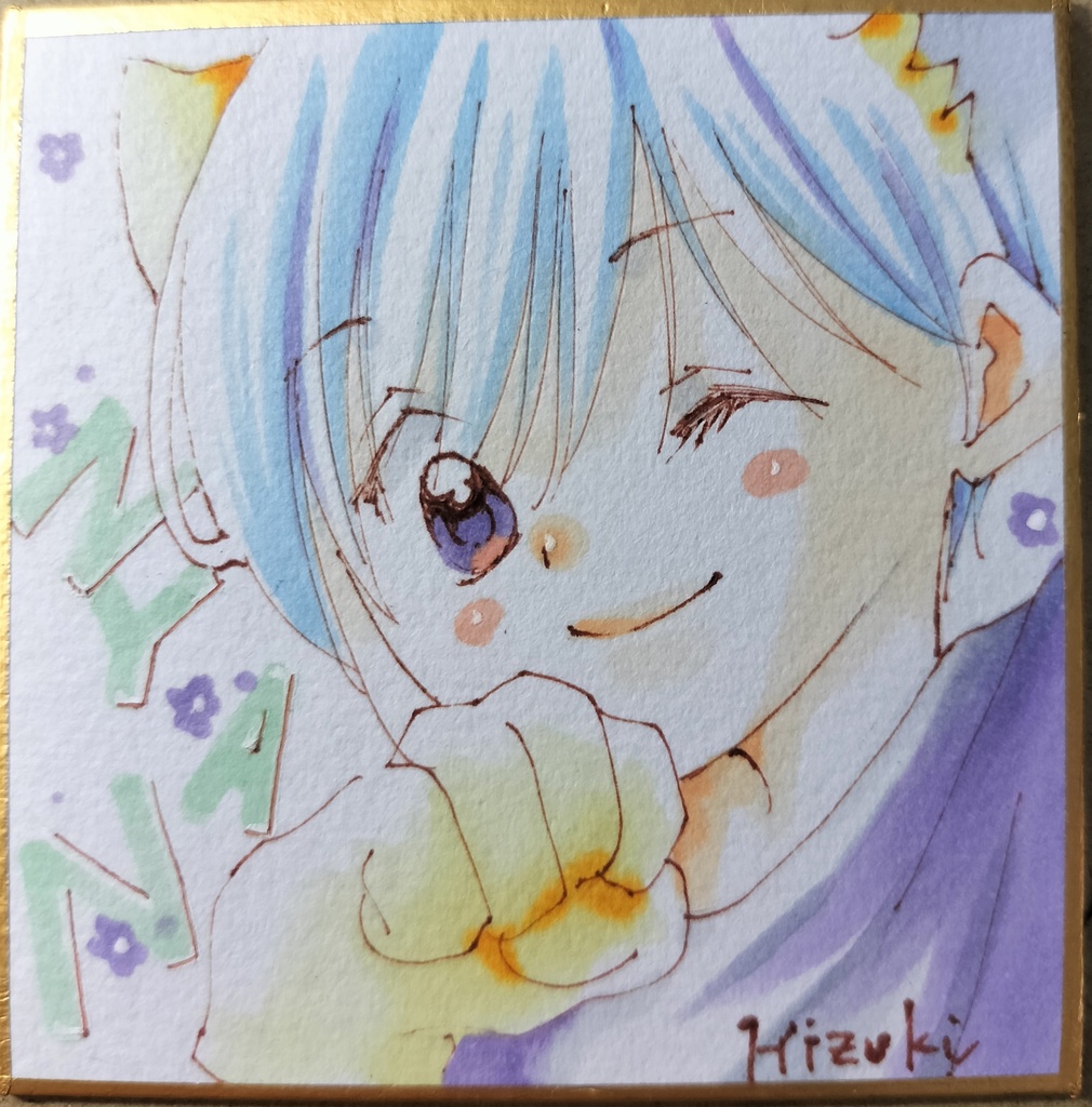 豆色紙・NYAN
