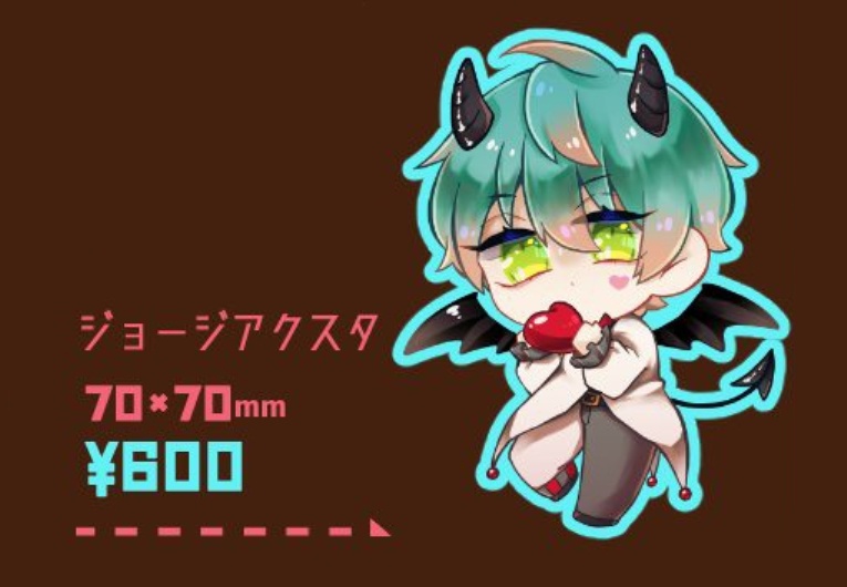 アクリルスタンド　ジョージ