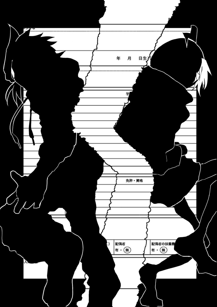 しとえす・東都区内　クリアファイル