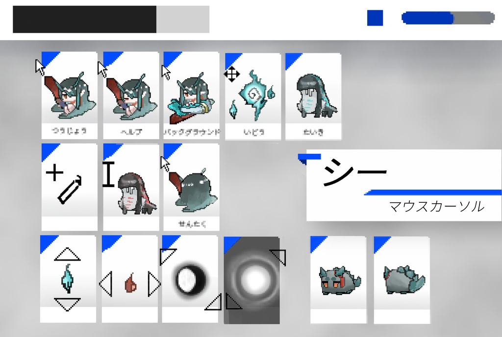 【Arknights】シー【マウスカーソル】