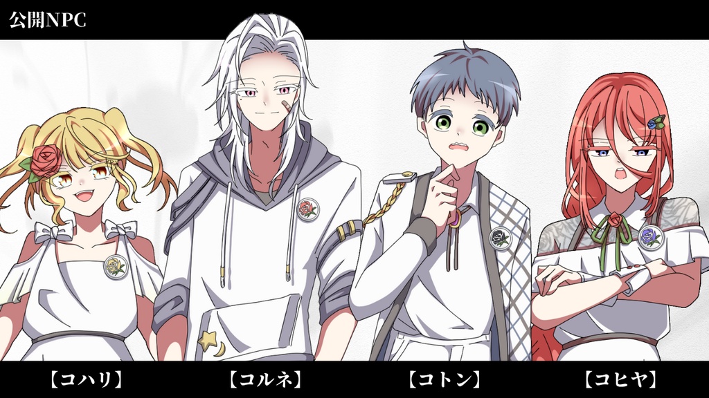 クトゥルフ神話TRPG6版「花園の産声」 SPLL:E191033