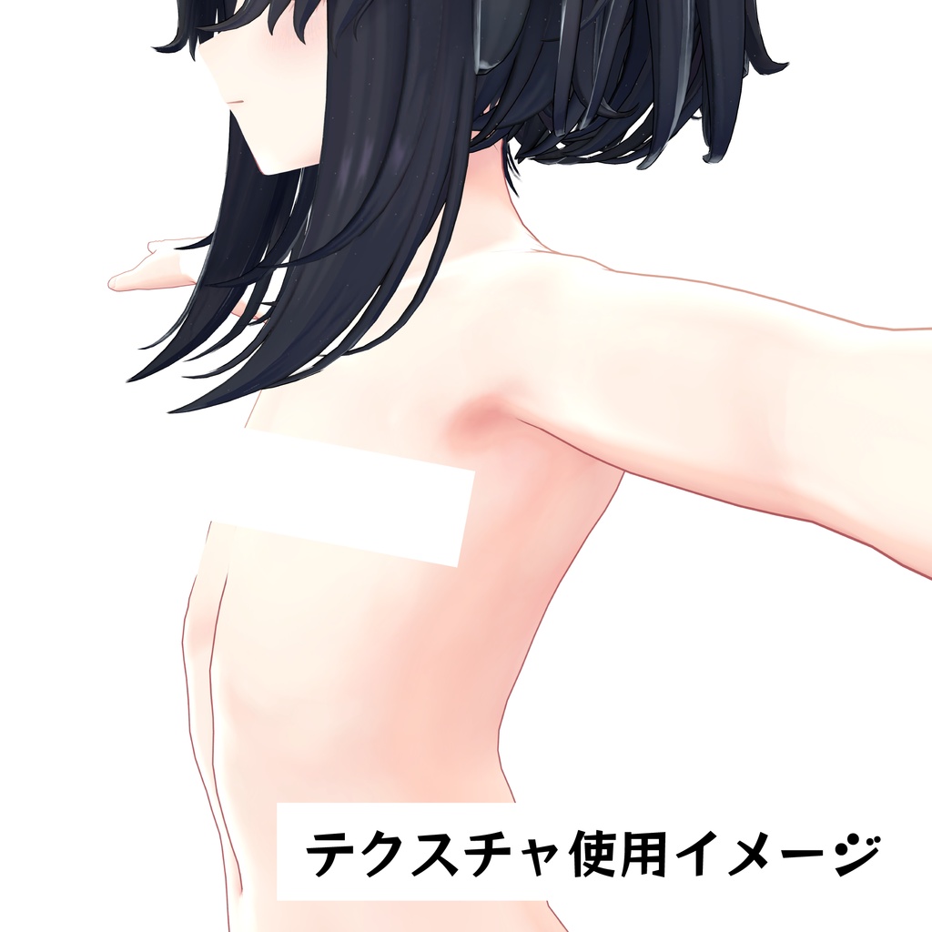 【無料】ルチカ専用つるぺた追加シェイプキー【テクスチャ追加】