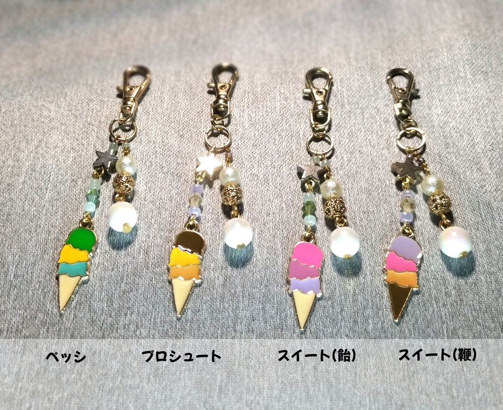 FRATELLI_ice cream man_チャーム