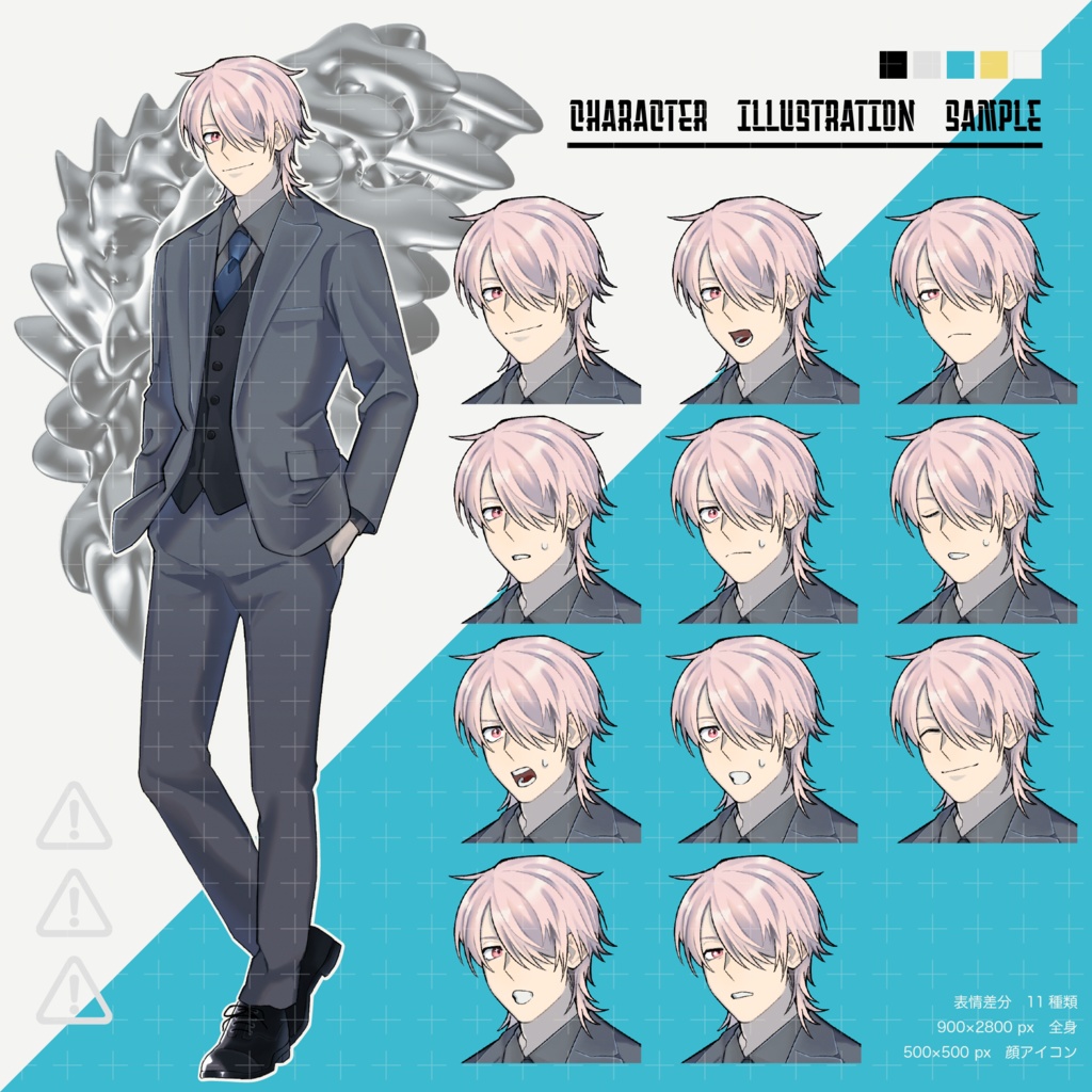 【立ち絵素材】男性+スーツ
