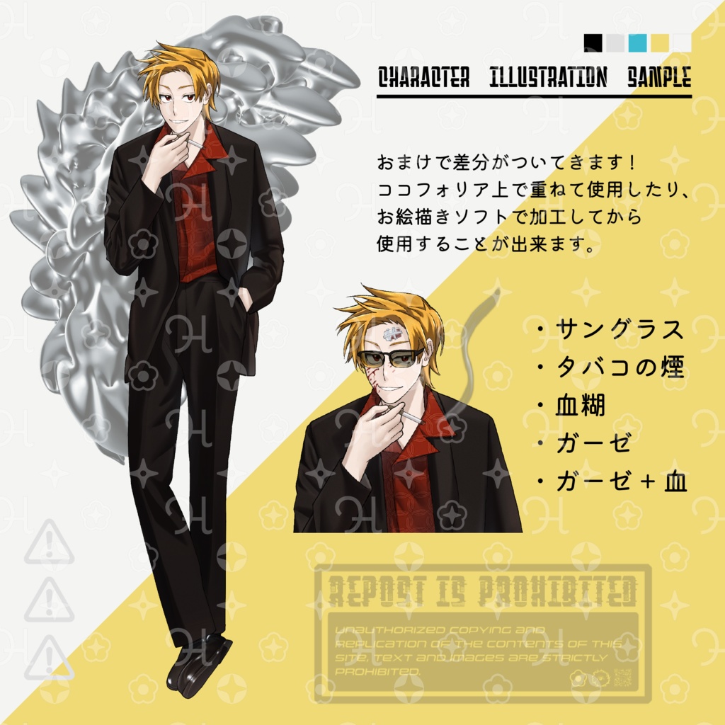 【立ち絵素材】男性+スーツ