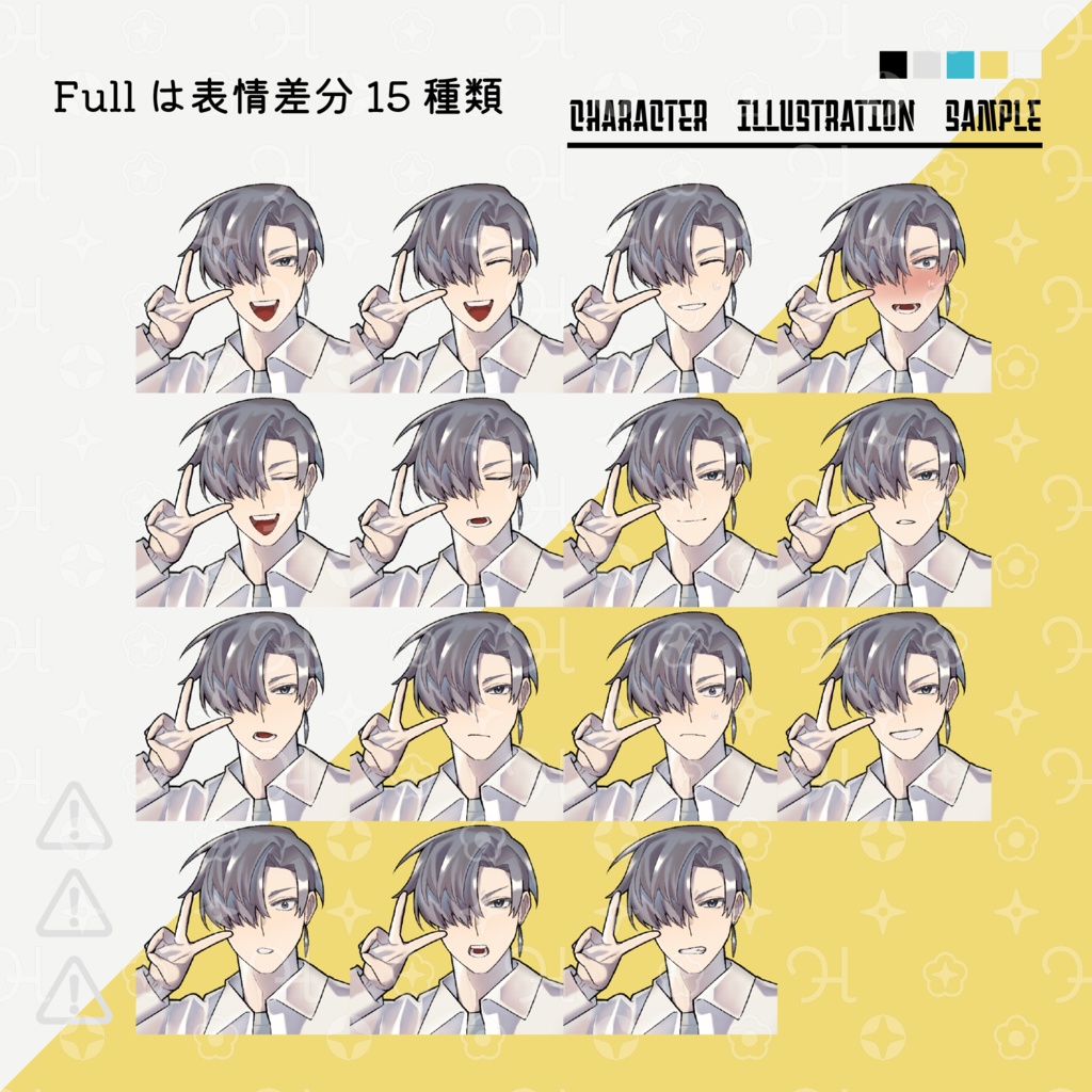 【立ち絵素材】男性+カジュアル