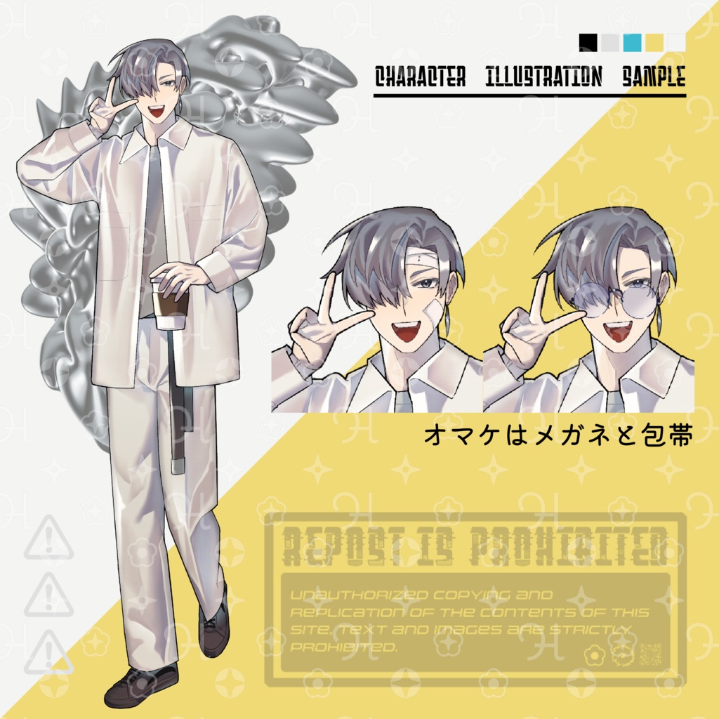 【立ち絵素材】男性+カジュアル