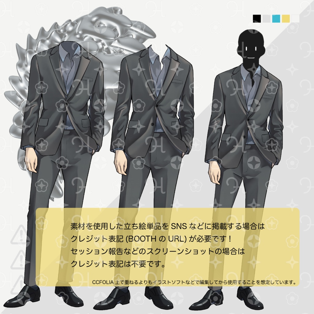 【無料】立ち絵用素材