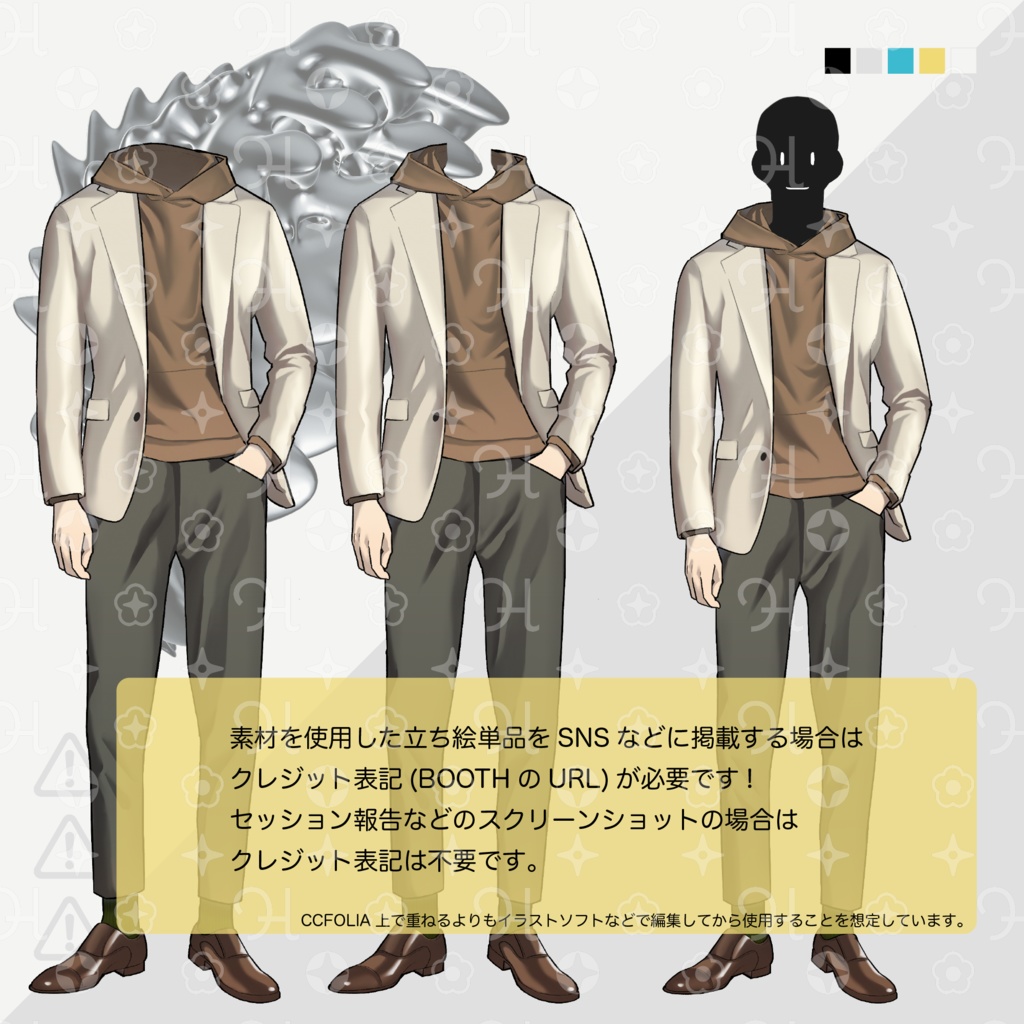 【無料】立ち絵用素材