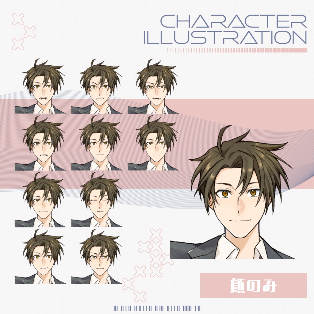 【立ち絵素材】男性+スーツ