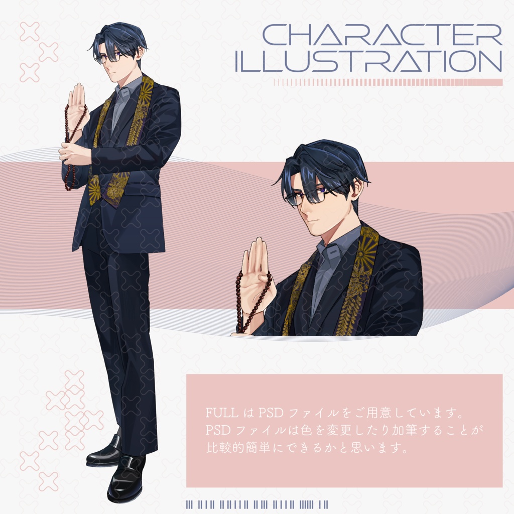 【無料】男性+スーツ
